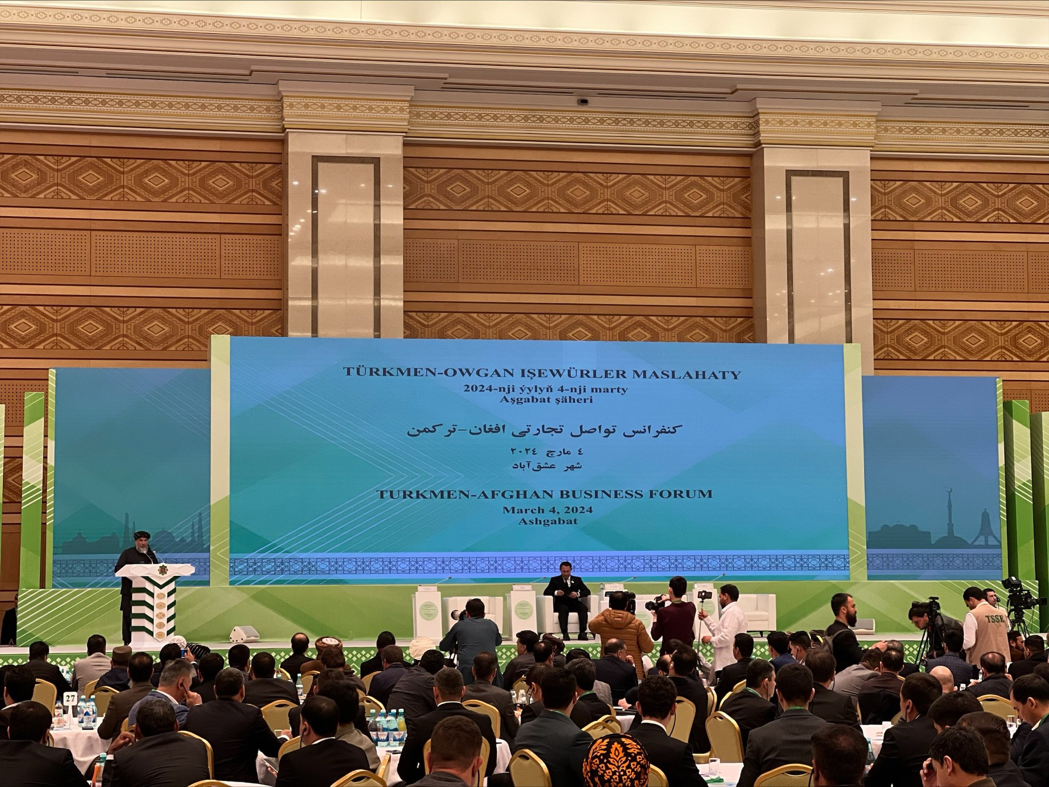 Туркмено-афганский бизнес-форум и выставка